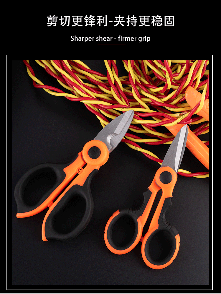电工剪详情_02