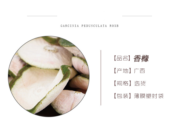 Xiang Yuan Dried Citron Slices 500g Traditional Chinese Herb for Tea and Decoction Guangxi Origin key features