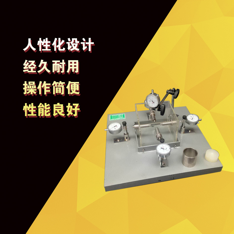 岩石自由膨胀率试验仪率率率率高精度数显