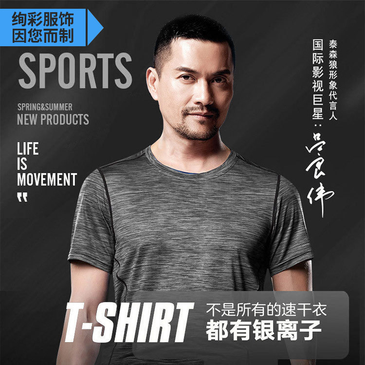 T02 Germany Rudolf Silver ion function Fabric Quick drying wholesale ventilation motion Fast drying customized logo