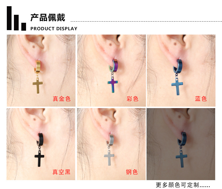 嘻哈风圆形男士耳钉耳坠 防掉色不锈钢十字架耳环