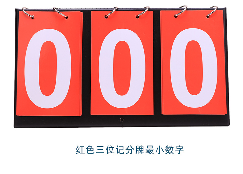 三位计分器790_13 (12).jpg