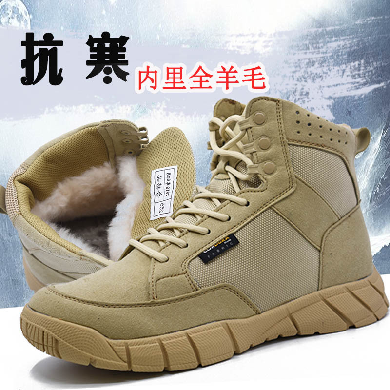 冬季羊毛馬丁靴戶外迷彩07防寒靴配發棉鞋荒漠棉軍靴保暖雪地靴子