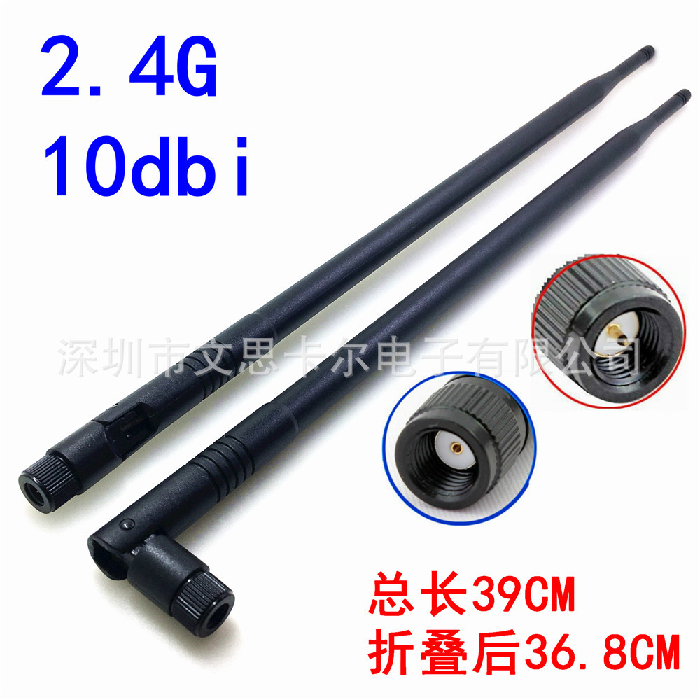 2.4G 10dbi天线 无线路由器wifi天线 信号改装增强 SMA内针内孔