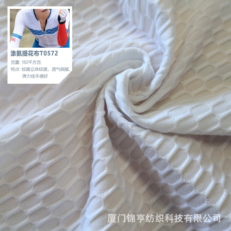 涤氨提花布，瑜伽运动健身服面料