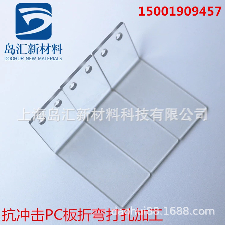 厂家热销0.8mm透明pc片 0.5mmpc片材批发零售 1mmpc板加工雕刻-阿里巴巴