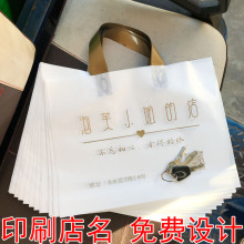 塑料袋女装服装店袋子定制衣服店童装手提购物礼品袋胶袋口袋定做