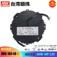 ̨_PԴHBG-160-48ֱDC48V3.3A{LED