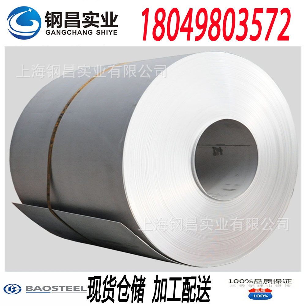 销售宝钢深冲热轧酸洗带钢SPHESPHD低碳深冲钢板优质金属板汽车钢