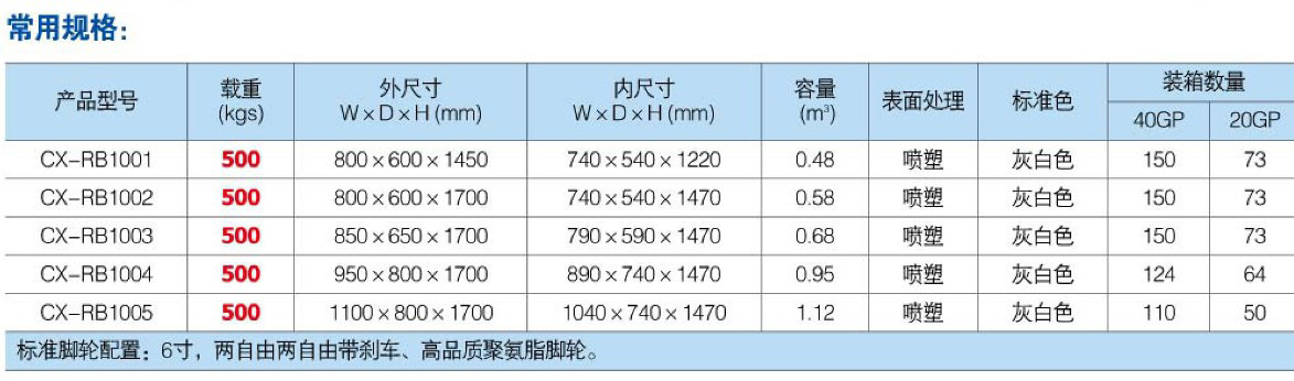 标准物流台车