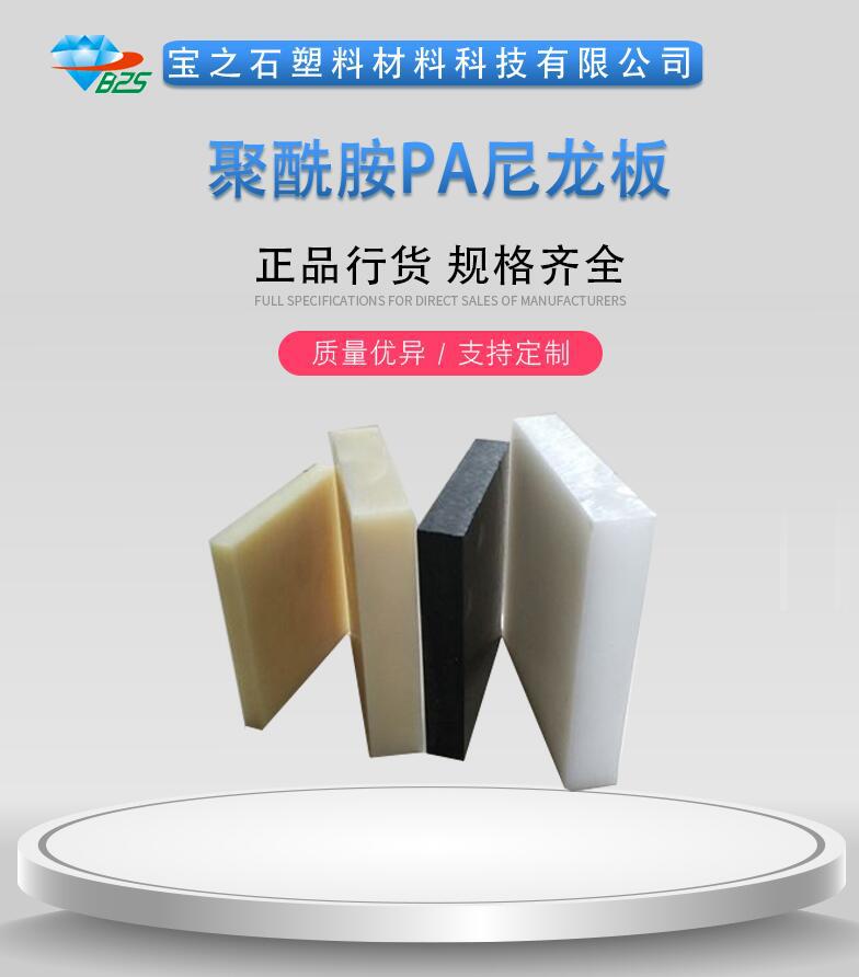 定制NYLON板棒聚酰胺PA6/66尼龙板棒加玻纤增强尼龙棒【尼龙板】