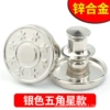 Silver five-pointed star model *17mm [1 piece]