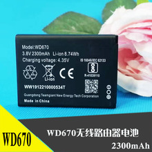 适用中兴WD670Reliance海尔H12348 Jazz MF673 4G无线路由器电池