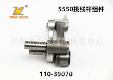 ƽ܇�����U 5550 8500 8700ƽ�p�C�����U�M�� 6����110-39070