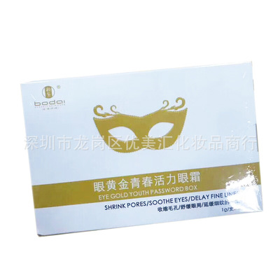 眼黄金青春活力眼霜 1分钟去眼袋眼纹 厂家直销1件代发|ms