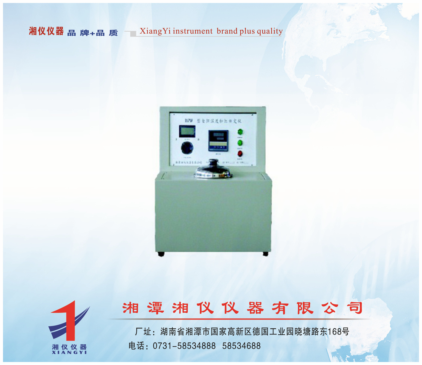 供应湘仪电阻温度特性仪、阻温特性仪