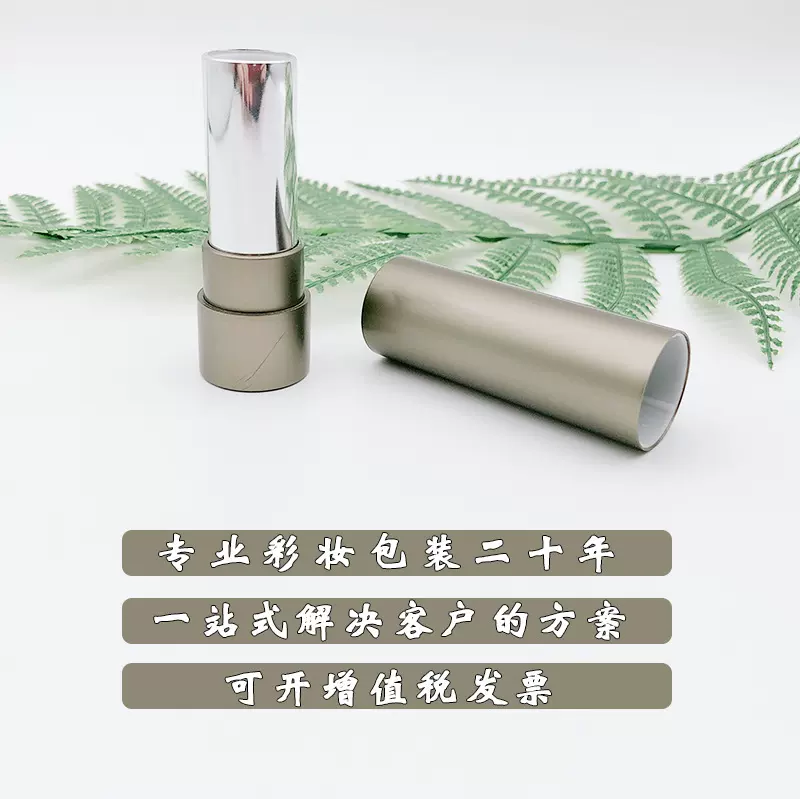 全铝质口红管氧化铝园柱金属化妆品高档铝管