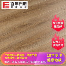 厂家直供家用12mm强化复合地板 耐磨防滑卧室环保木质多层地板