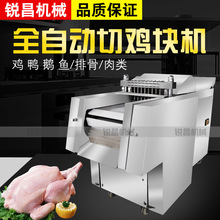 全自動多功能排骨雞腿凍肉豬蹄切塊機切骨機器剁塊機商用剁雞塊機