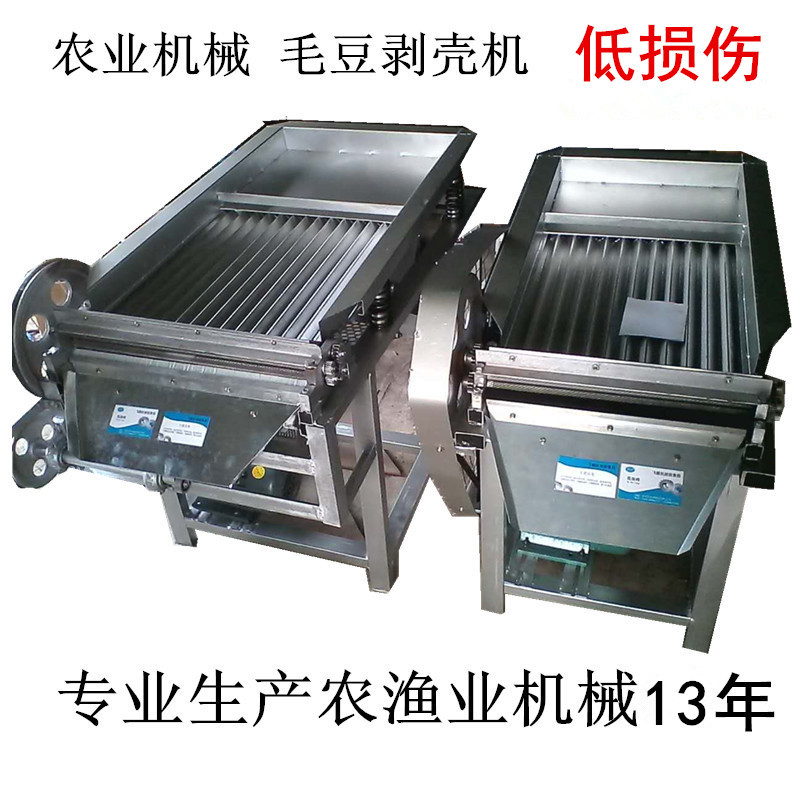 农业机械毛豆剥壳机家用小型豌豆去皮机青豆加工脱粒机器剥毛豆机|ms