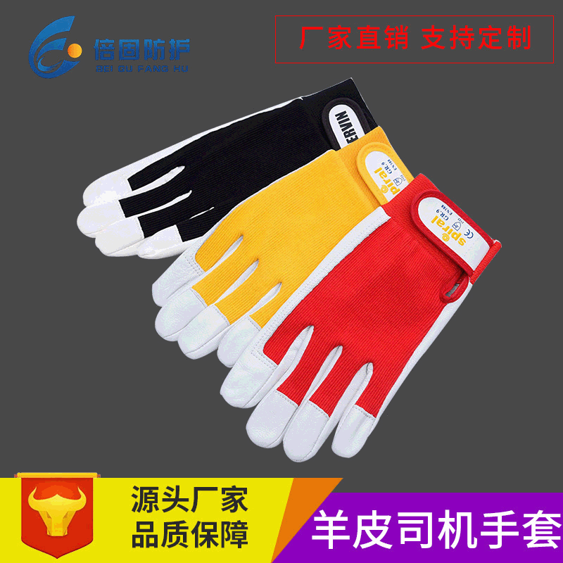 羊皮司机手套 厂家直销男女通用手套工作手套多功能劳保手套