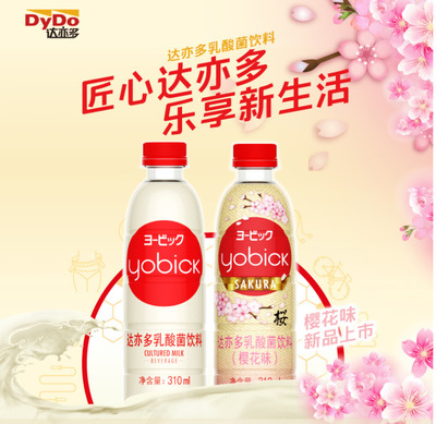 泰国进口 达亦多乳酸菌饮料310ml酸奶进口牛奶优酸乳批发