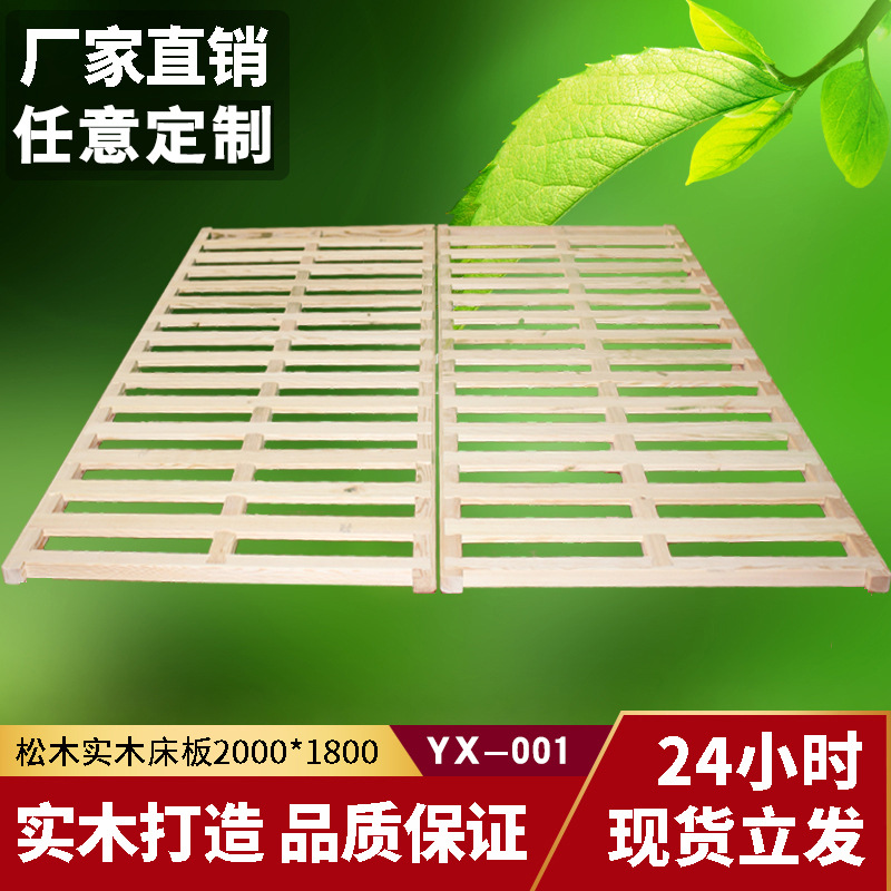 简约木质床板松木硬床板 双人木质排骨架 卧室床架龙骨架木床板-阿里巴巴
