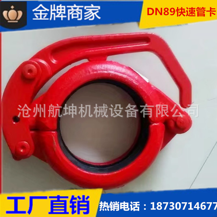 厂家批发混凝土泵管连接管卡125 锻造125快速管卡 高低压泵车管卡