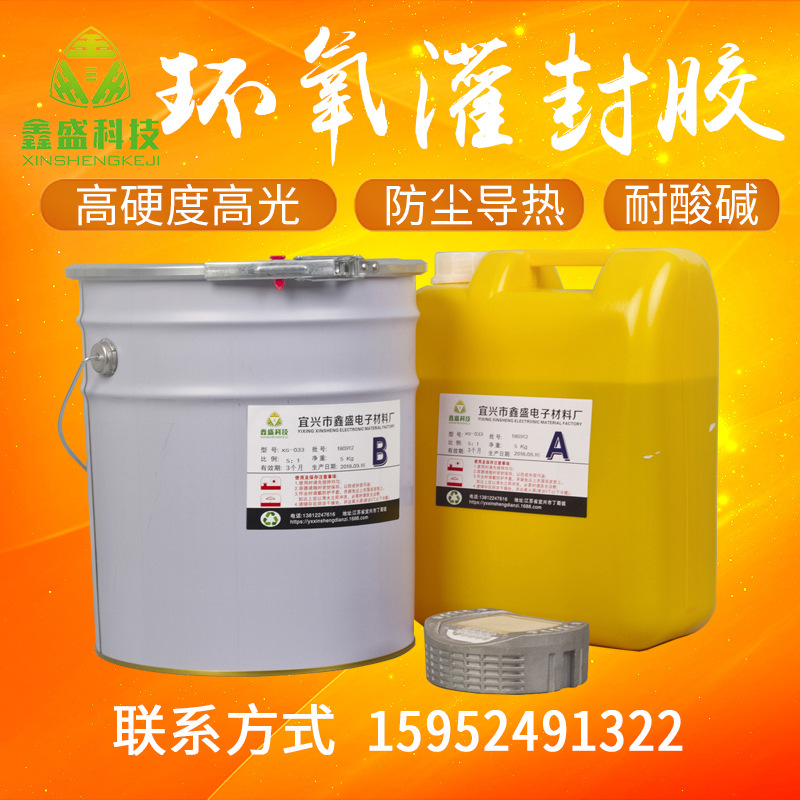 定制汽车空调离合器灌封胶防水防开裂线圈环氧灌封树脂A/B组合胶