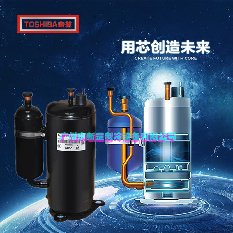 原装全新东芝转子式空调压缩机 PA270X3CS-3MUU R410 环保冷媒