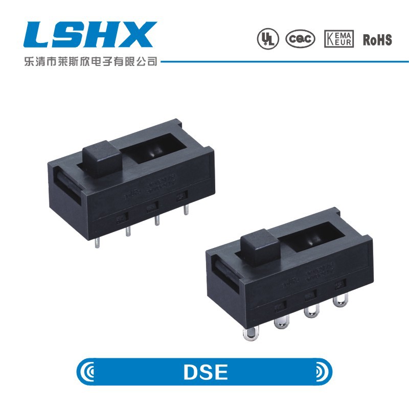 UL/TUV打蛋器、电吹风、滑动开关、拨动档位开关DSE