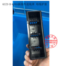 GCZ3-B-630A/680V��Ӽ��M���� ĸ���o��