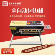 厂家快速字画包边机 自动包边装裱画机 书画字画装裱用包边机