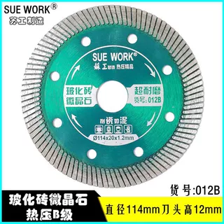 金刚石锯片玻化砖切割片大理石瓷砖切割机刀片微晶石干切专用石材