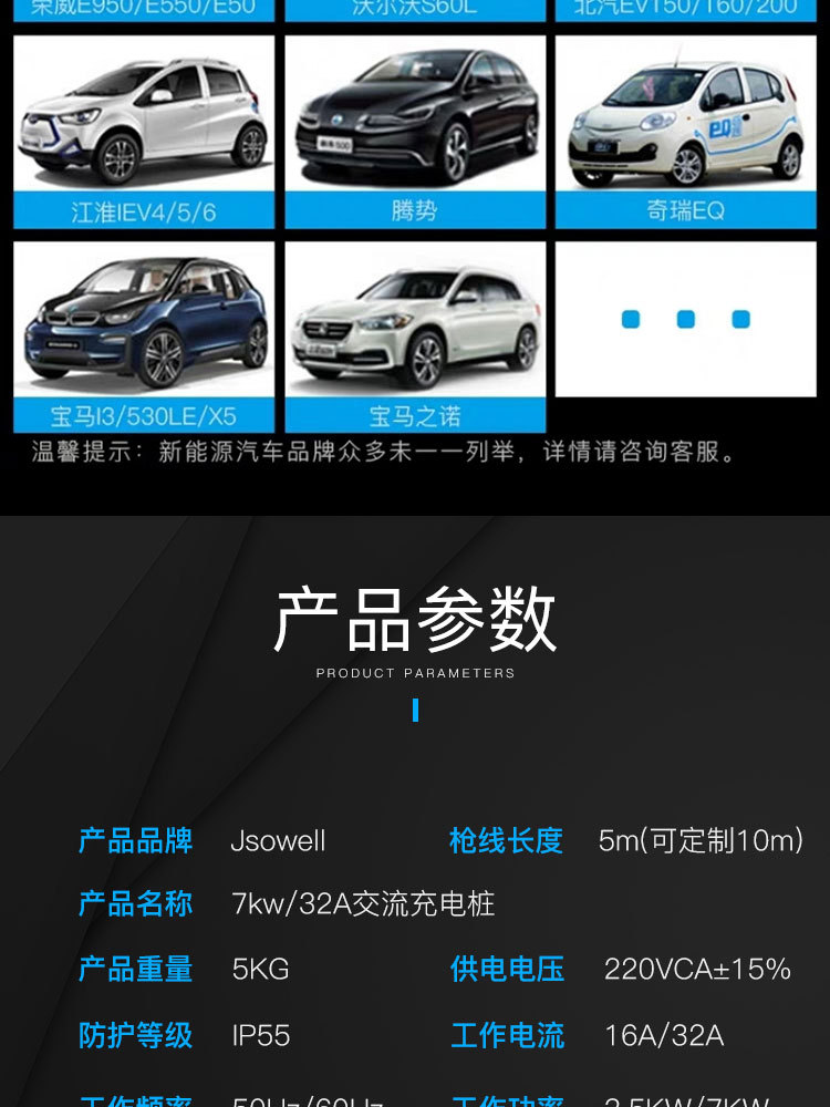 Electric Vehicle 7Kw Ac Charging Pile Baic Byd New Energy Home Screenless Charging Safety Protection Slow Charging