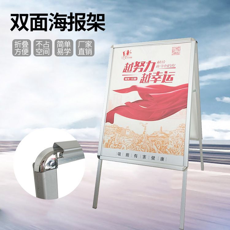 落地广告牌立式户外防风双面折叠海报架商场立牌KT板门店展示架