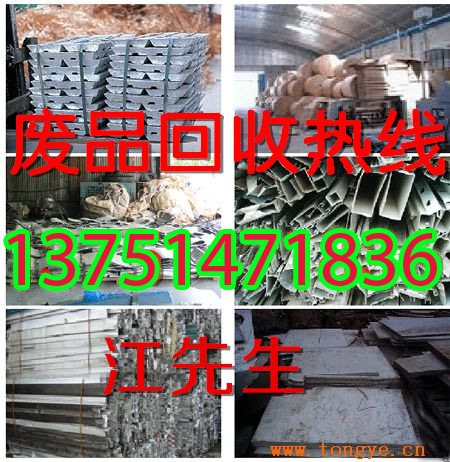 废品回收热线00