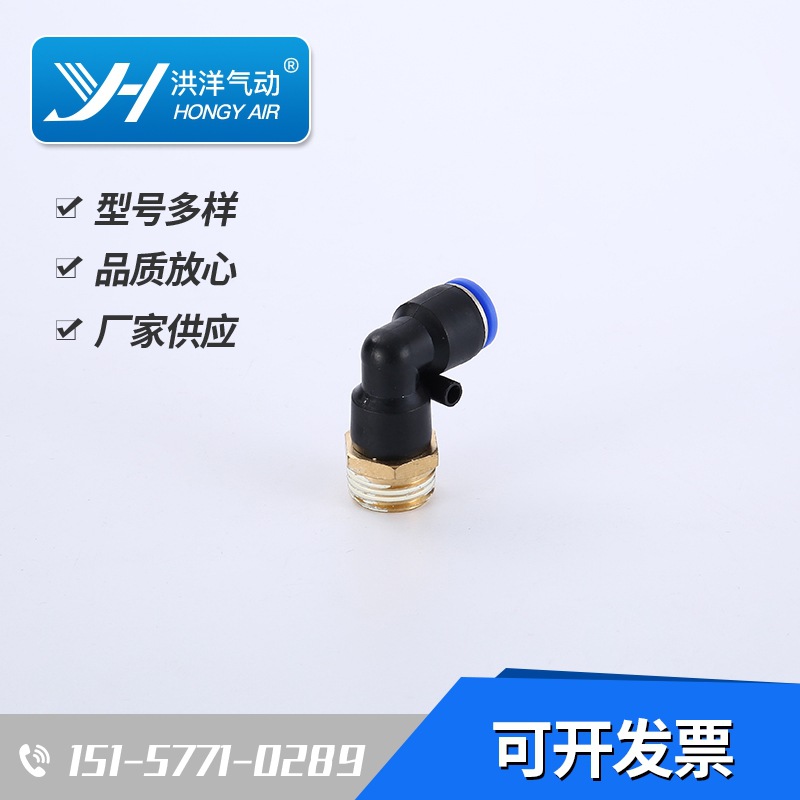 快速接头源头厂家锌合金镀镍气动快插气管螺纹弯通跨境专供