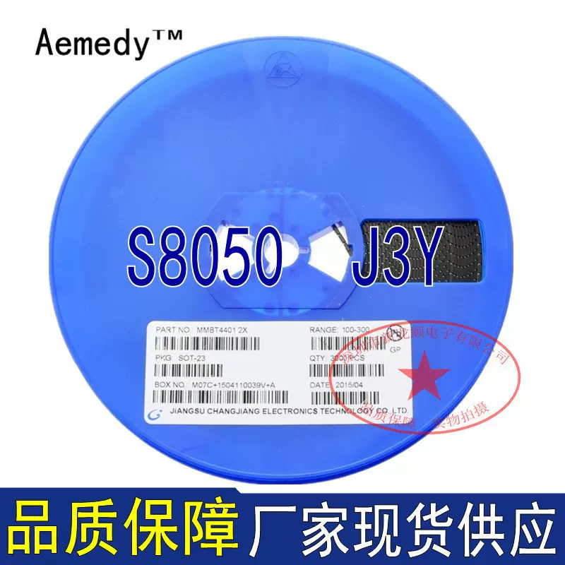 贴片三极管S8050 丝印J3Y SOT-23 200-350双极晶体管(BJT)