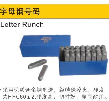 字母钢号码,4# /鹰之印