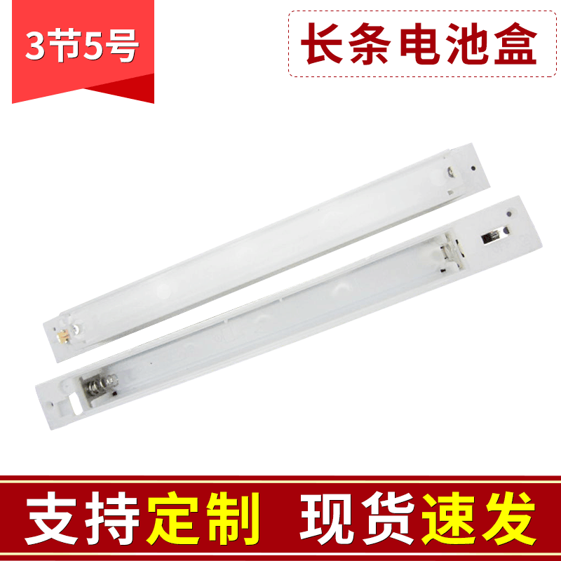 供应3节5号电池盒  长条电池盒  5号3节电池盒    电池盒不带开关