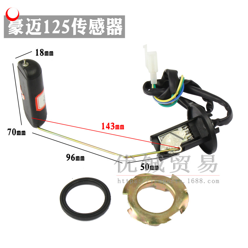 豪迈125传感器70g