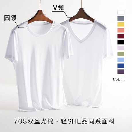 双丝光棉棉修身简约圆领T恤女百搭显瘦短袖 白色T V领T