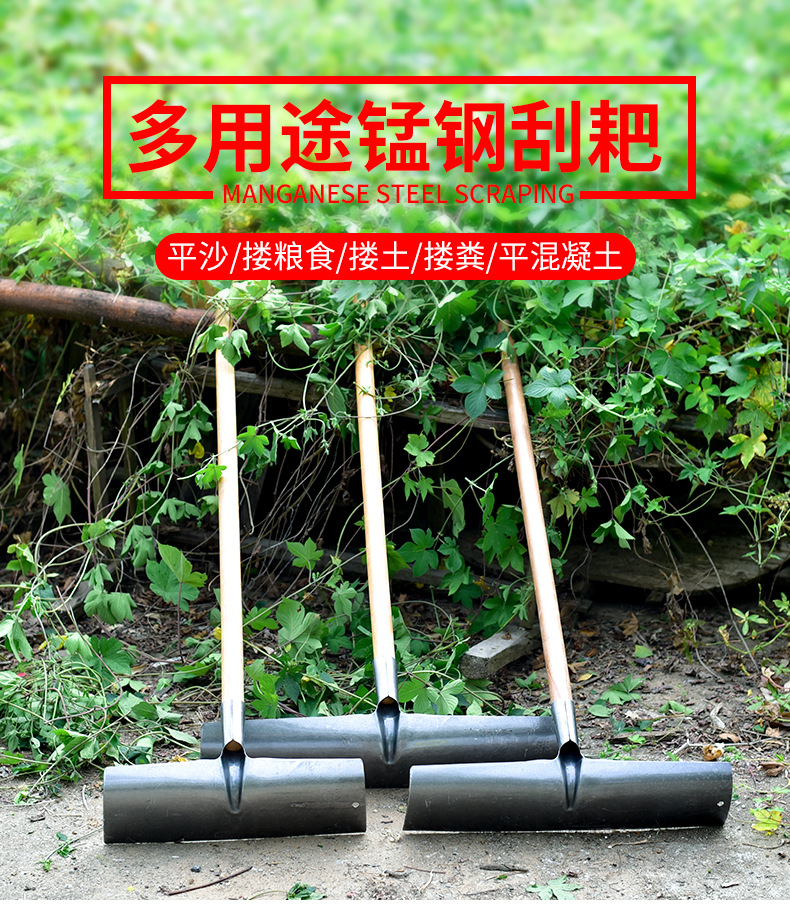 锰钢刮板耙子刮粪耙除雪铲农用刮耙粮食板耙加厚刮板混凝土大棚坪-阿里巴巴