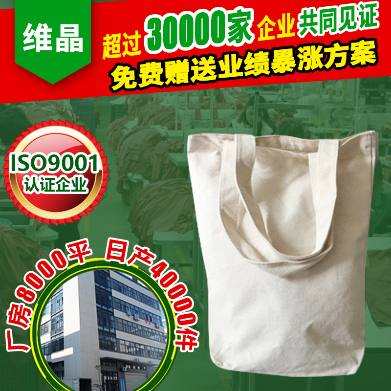 帆布袋定做棉布手提袋空白印logo定制廣告環保購物袋  休閑袋