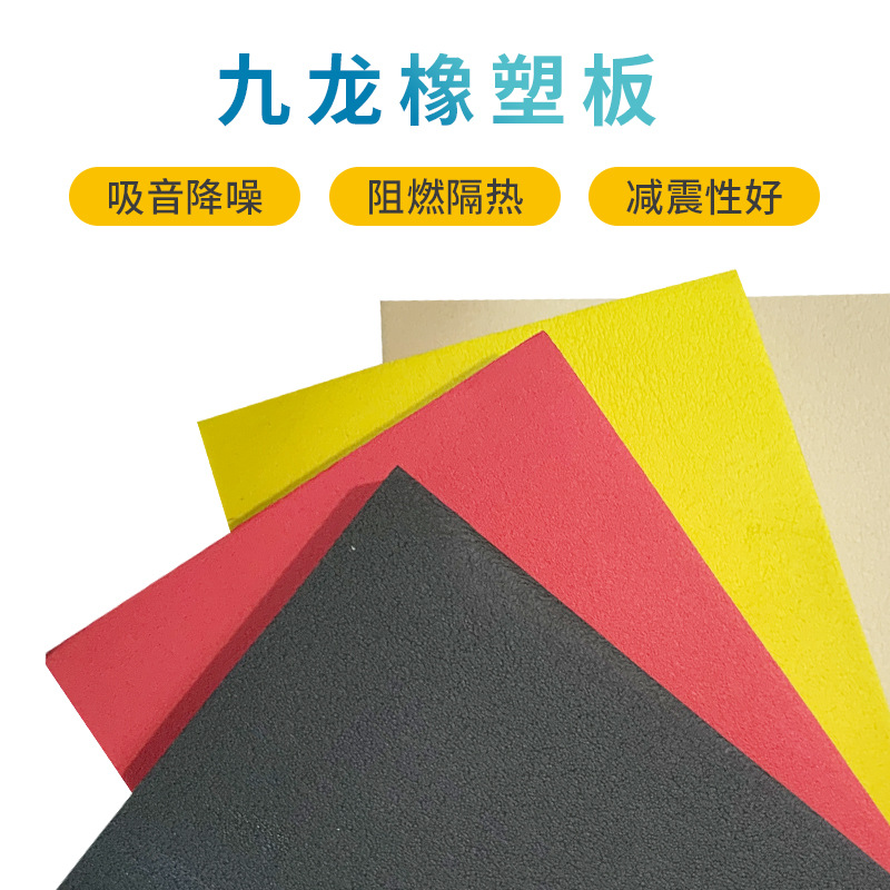 彩色輕質橡塑保溫板 b1級 耐用隔熱橡塑海綿板現貨