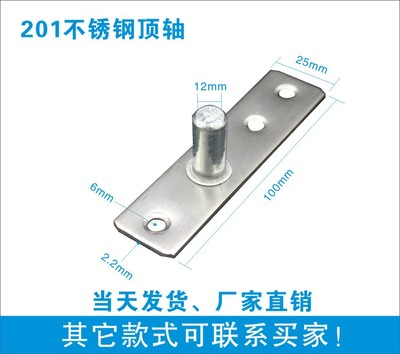 不锈钢顶轴 地弹簧配件顶片不锈钢上顶轴 3孔顶轴