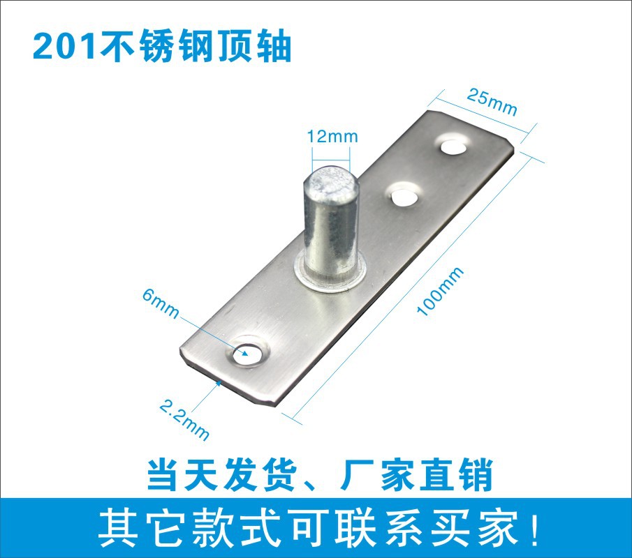 不锈钢顶轴 地弹簧配件顶片不锈钢上顶轴 3孔顶轴