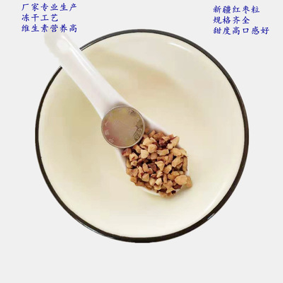 Xinjiang Ruoqiang Freeze drying Jujube grain Dehydration 1*23*45* bulk Seedless dates tea with milk Jujube