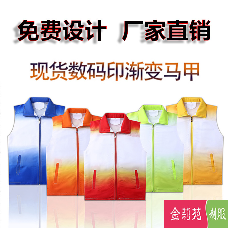 outdoors Volunteer Volunteer Vest activity T-Shirt customized logo Promotion T-shirt coverall Vest Printing